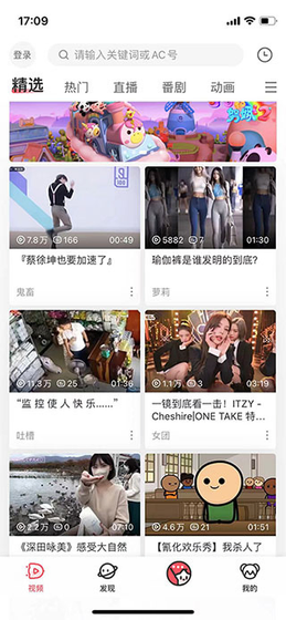 AgeFans动漫 - 正版高清漫画阅读平台 Hero图